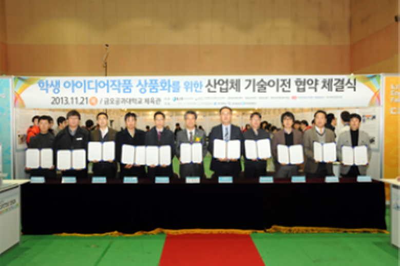  창조경제 실현을 위한 'C-Idea EXPO 2013' 개최